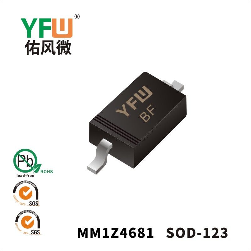 MM1Z4681  SOD-123_印字:BF穩(wěn)壓二極管YFW佑風(fēng)微